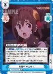 KS/002B-027 RR パーティ募集中 ゆんゆん
