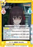 KS/002B-027 RR パーティ募集中 ゆんゆん