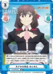 KS/002B-027S RR+ パーティ募集中 ゆんゆん
