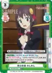 KS/002B-001 EPR 私は、今日という日を忘れません めぐみん