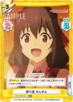 KS/002B-030S RR+ 帰り道 ゆんゆん
