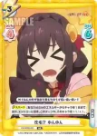 KS/002B-030S RR+ 帰り道 ゆんゆん