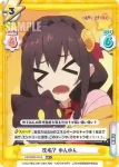 KS/002B-031 RR 改名？ ゆんゆん