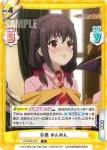 KS/002B-032S R+ 卒業 ゆんゆん