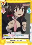 KS/002B-033S R+ 問い詰める ゆんゆん