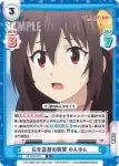 KS/002B-033S R+ 問い詰める ゆんゆん