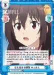 KS/002B-034 R 石化盆栽の襲撃 ゆんゆん
