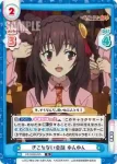 KS/002B-034S R+ 石化盆栽の襲撃 ゆんゆん