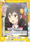 KS/002B-037S C+ 全力阻止 ゆんゆん