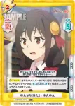 KS/002B-038S C+ みんなが冷たい ゆんゆん
