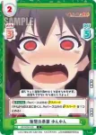 KS/002B-038S C+ みんなが冷たい ゆんゆん