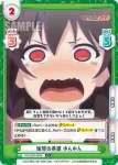 KS/002B-040 C 置いて行かれる ゆんゆん
