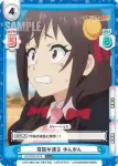 KS/002B-041 C 背筋が凍る ゆんゆん