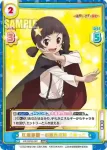 KS/002B-042S RRR+ 紅魔族随一の魔性の妹 こめっこ