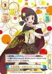 KS/002B-042S RRR+ 紅魔族随一の魔性の妹 こめっこ
