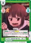 KS/002B-043 RR とられたご飯を取り返す為に こめっこ