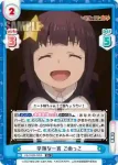 KS/002B-046 C 逃走中 こめっこ