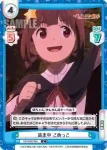 KS/002B-046S C+ 逃走中 こめっこ