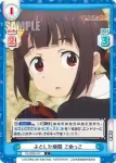 KS/002B-046S C+ 逃走中 こめっこ