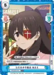KS/002B-050 C ただのネタ魔法 あるえ