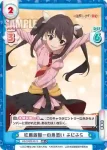 KS/002B-051S RR+ 紅魔族随一の弟思い ふにふら