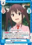 KS/002B-052S R+ 譲り合い ふにふら