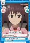 KS/002B-052S R+ 譲り合い ふにふら