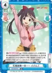 KS/002B-054S RR+ 紅魔族随一の…… どどんこ