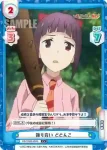 KS/002B-056S C+ 譲り合い どどんこ