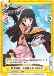 KS/002B-030 RR 帰り道 ゆんゆん