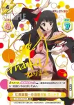 KS/002B-087 C 邪神復活の為に ホースト
