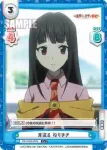 KS/002B-059 C 見送る ねりまき