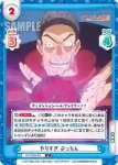 KS/002B-061 C やりすぎ ぷっちん