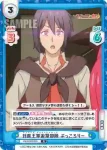 KS/002B-063S R+ 対魔王軍遊撃部隊 ぶっころりー