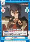 KS/002B-066 R 美人で有名 そけっと