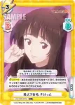 KS/002B-066 R 美人で有名 そけっと