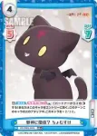 KS/002B-070 R 大空へ羽ばたく？ ちょむすけ