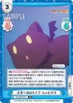 KS/002B-070 R 大空へ羽ばたく? ちょむすけ