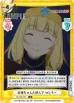 KS/002B-074 R お姉ちゃんと呼んで セシリー