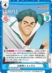 KS/002B-081 RR 大剣使い レックス