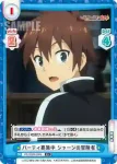KS/002B-090 R パーティ募集中 青髪の冒険者