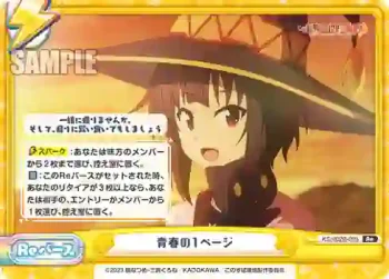 KS/002B-093 Re 青春の１ページ