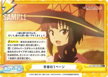 KS/002B-093S Re+ 青春の１ページ