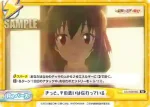KS/002B-095 Re きっと、その思いは伝わっている
