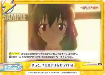 KS/002B-095 Re きっと、その思いは伝わっている