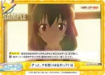 KS/002B-095 Re きっと、その思いは伝わっている