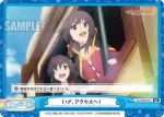 KS/002B-097 Re いざ、アクセルへ！