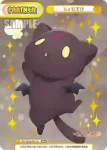KS/002B-P012 P ちょむすけ