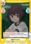 KS/002-T005 TD 驚愕と心配 ゆんゆん