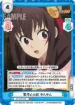 KS/002-T005 TD 驚愕と心配 ゆんゆん